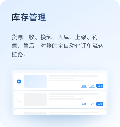 选择千游商家服务平台的理由 - 提升交易效率