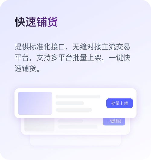 选择千游商家服务平台的理由 - 技术支持